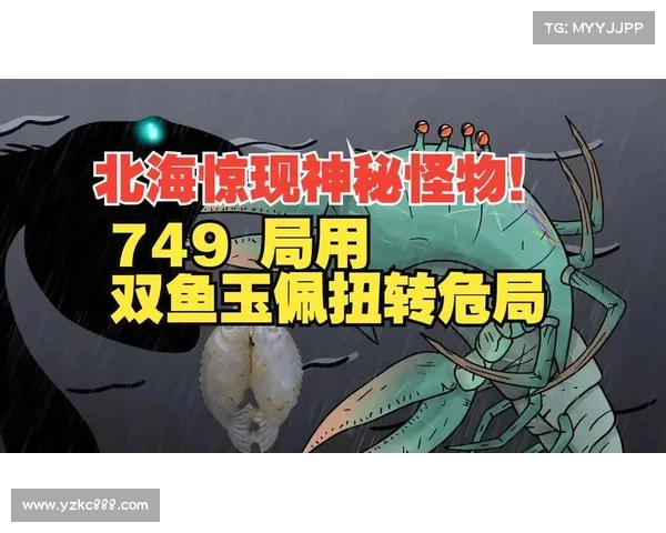 双鱼角色在怪物联盟中的最强战略与团队协同制胜全解析