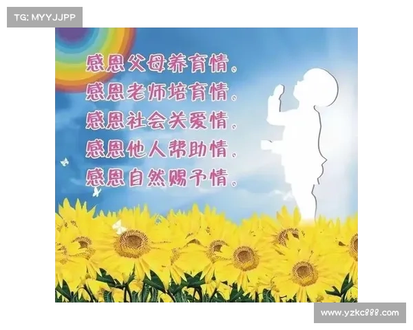 以胜利为礼将荣耀化作感恩之心献给最亲爱的家人