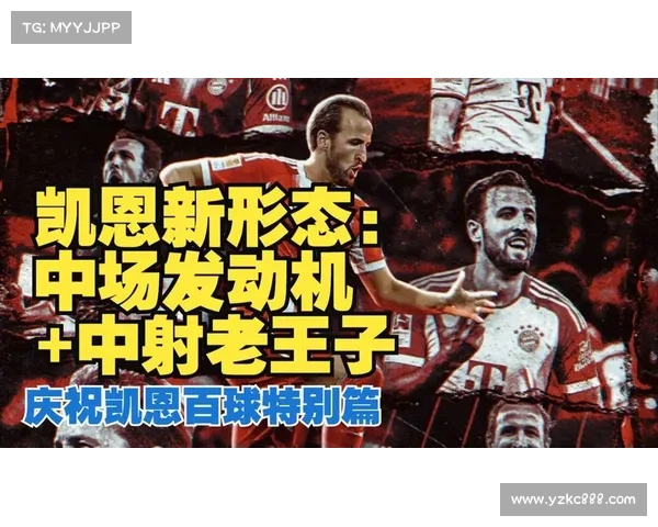 哈里凯恩在足球场上的技术优势与战术贡献全面解析