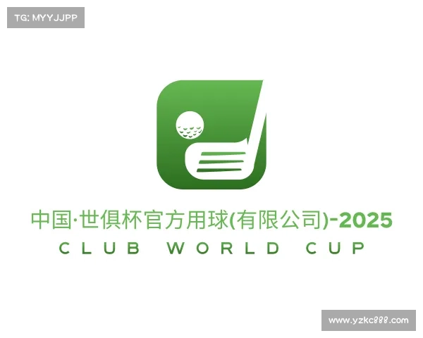 发现中国·世俱杯官方用球(有限公司)-2025 Club World Cup